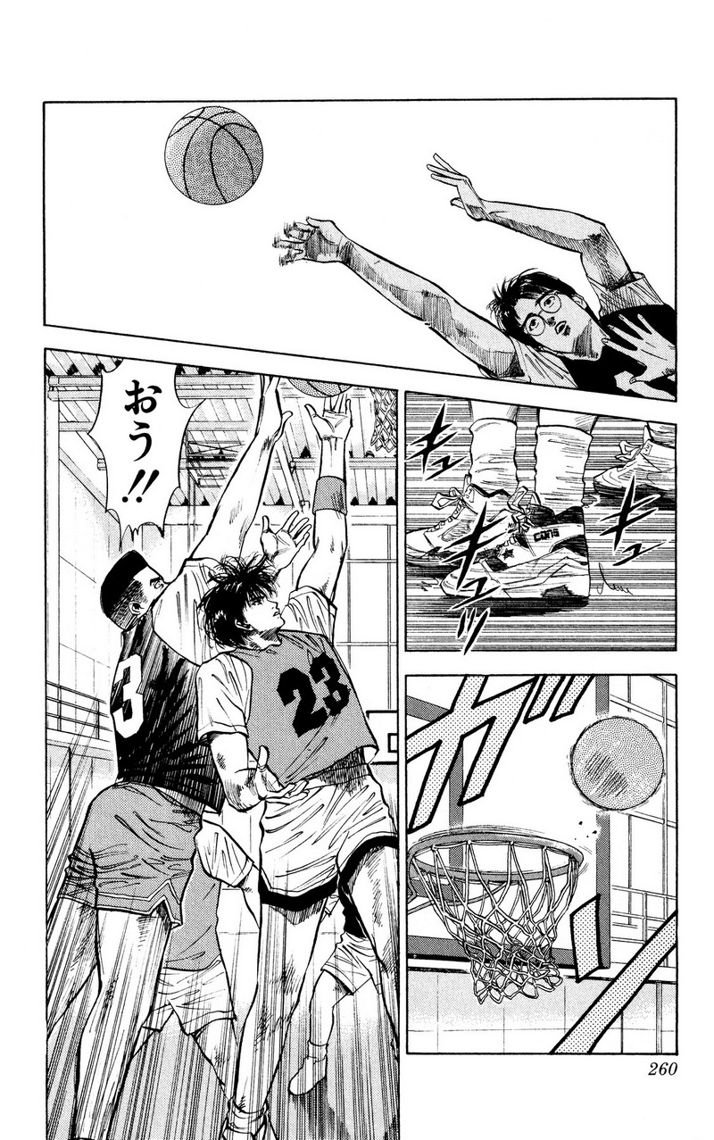 スラムダンク 新装版 - 第13話: スラムダンク 新装版 (Raw – Free) 【第13話】
 読む - Page 2
