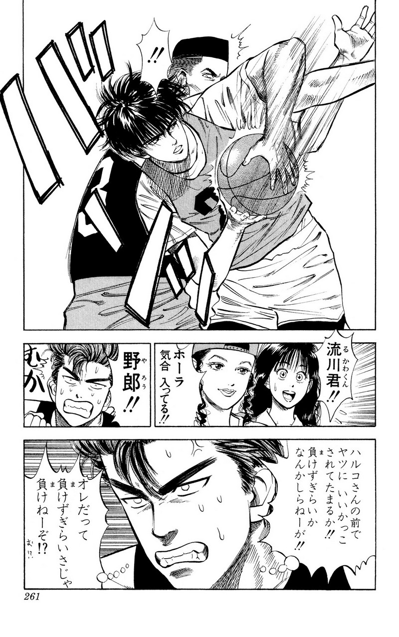 スラムダンク 新装版 - 第13話: スラムダンク 新装版 (Raw – Free) 【第13話】
 読む - Page 3