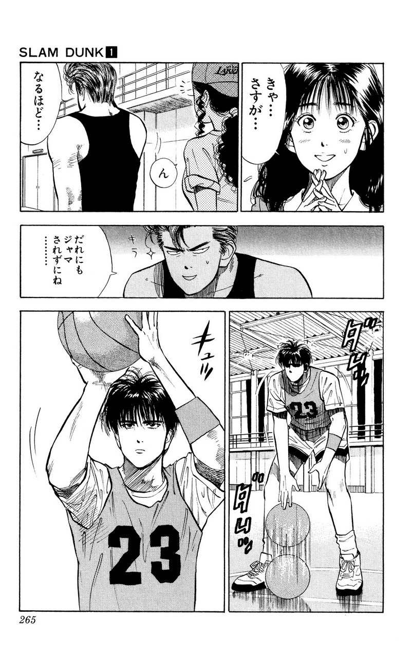 スラムダンク 新装版 - 第13話: スラムダンク 新装版 (Raw – Free) 【第13話】
 読む - Page 7