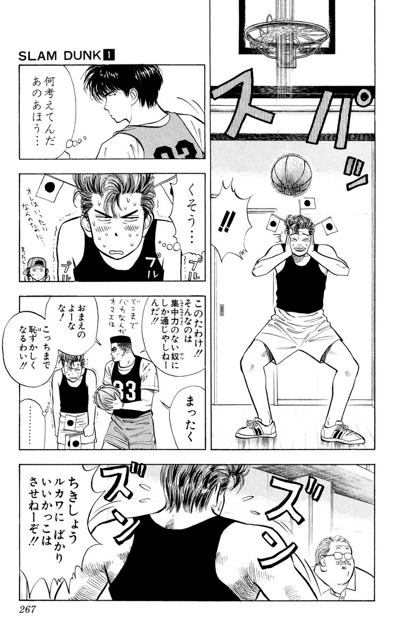 スラムダンク 新装版 - 第13話: スラムダンク 新装版 (Raw – Free) 【第13話】
 読む - Page 9