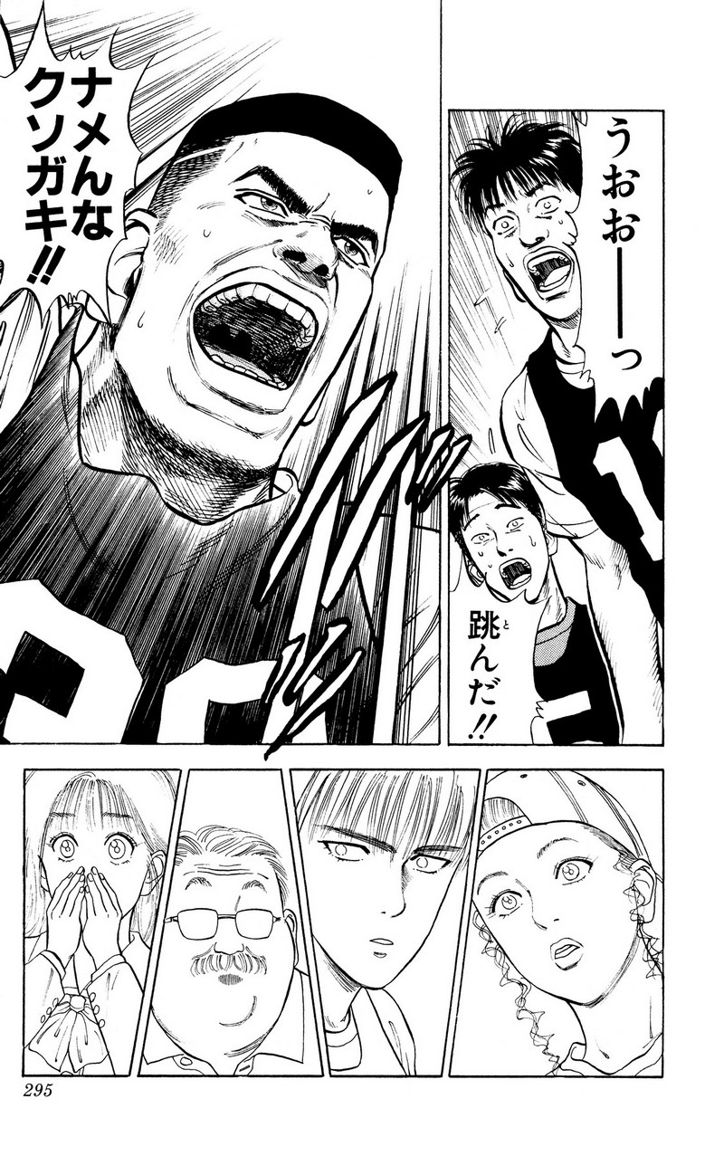 スラムダンク 新装版 - 第14話: スラムダンク 新装版 (Raw – Free) 【第14話】
 読む - Page 15