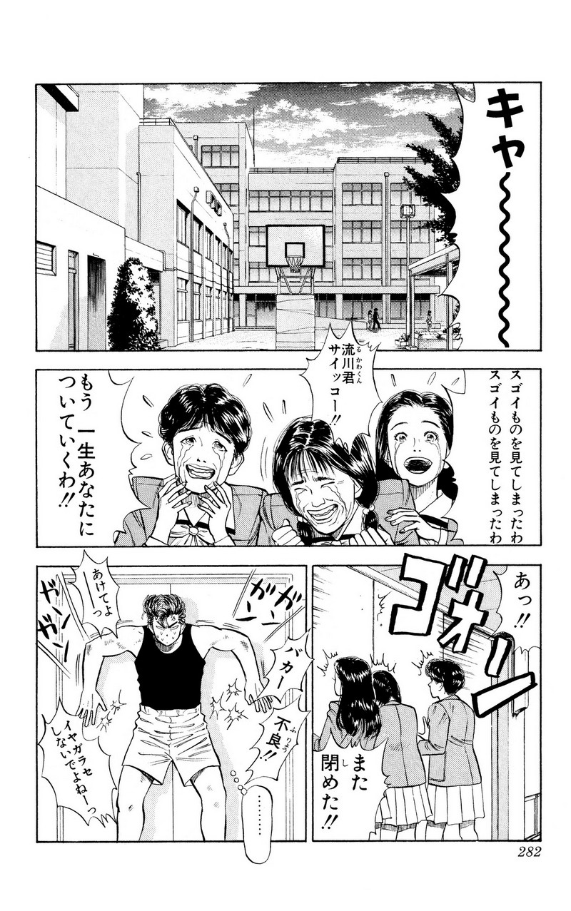 スラムダンク 新装版 - 第14話: スラムダンク 新装版 (Raw – Free) 【第14話】
 読む - Page 2