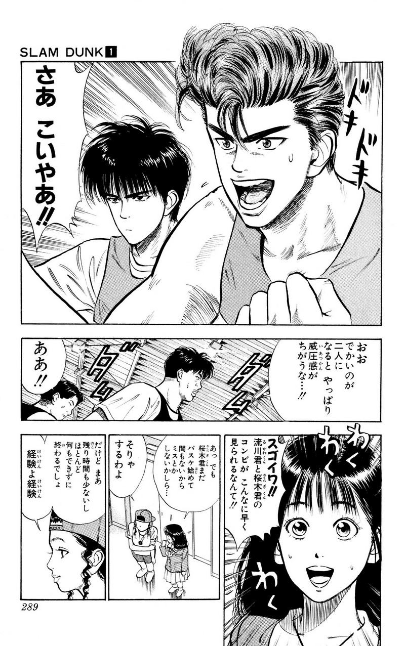 スラムダンク 新装版 - 第14話: スラムダンク 新装版 (Raw – Free) 【第14話】
 読む - Page 9