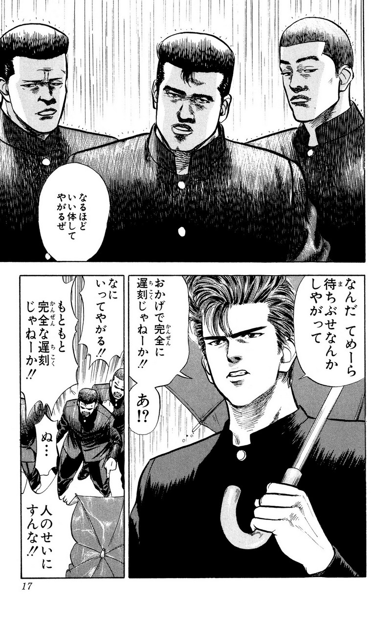 スラムダンク 新装版 - 第15話: スラムダンク 新装版 (Raw – Free) 【第15話】
 読む - Page 11