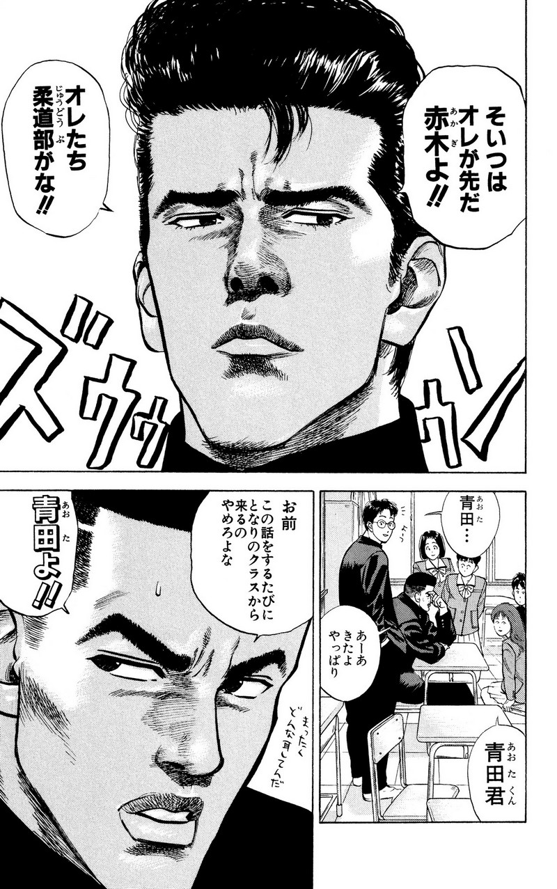 スラムダンク 新装版 - 第15話: スラムダンク 新装版 (Raw – Free) 【第15話】
 読む - Page 15