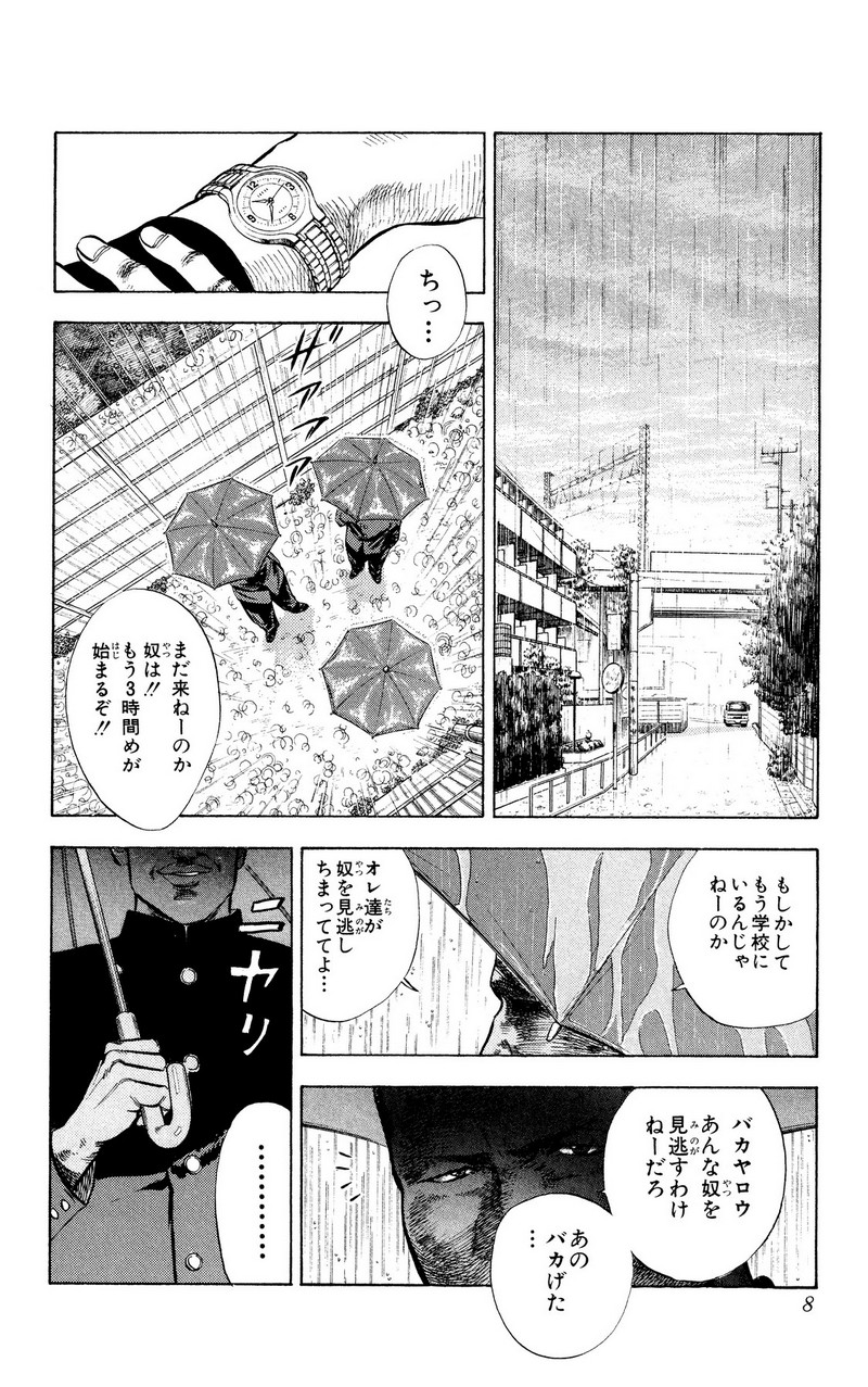 スラムダンク 新装版 - 第15話: スラムダンク 新装版 (Raw – Free) 【第15話】
 読む - Page 2