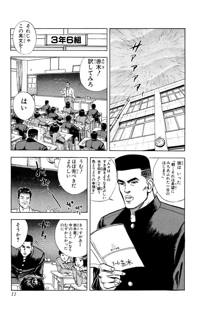 スラムダンク 新装版 - 第15話: スラムダンク 新装版 (Raw – Free) 【第15話】
 読む - Page 5