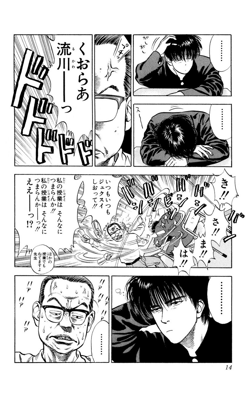 スラムダンク 新装版 - 第15話: スラムダンク 新装版 (Raw – Free) 【第15話】
 読む - Page 8