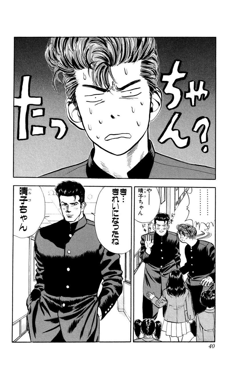 スラムダンク 新装版 - 第16話: スラムダンク 新装版 (Raw – Free) 【第16話】
 読む - Page 14