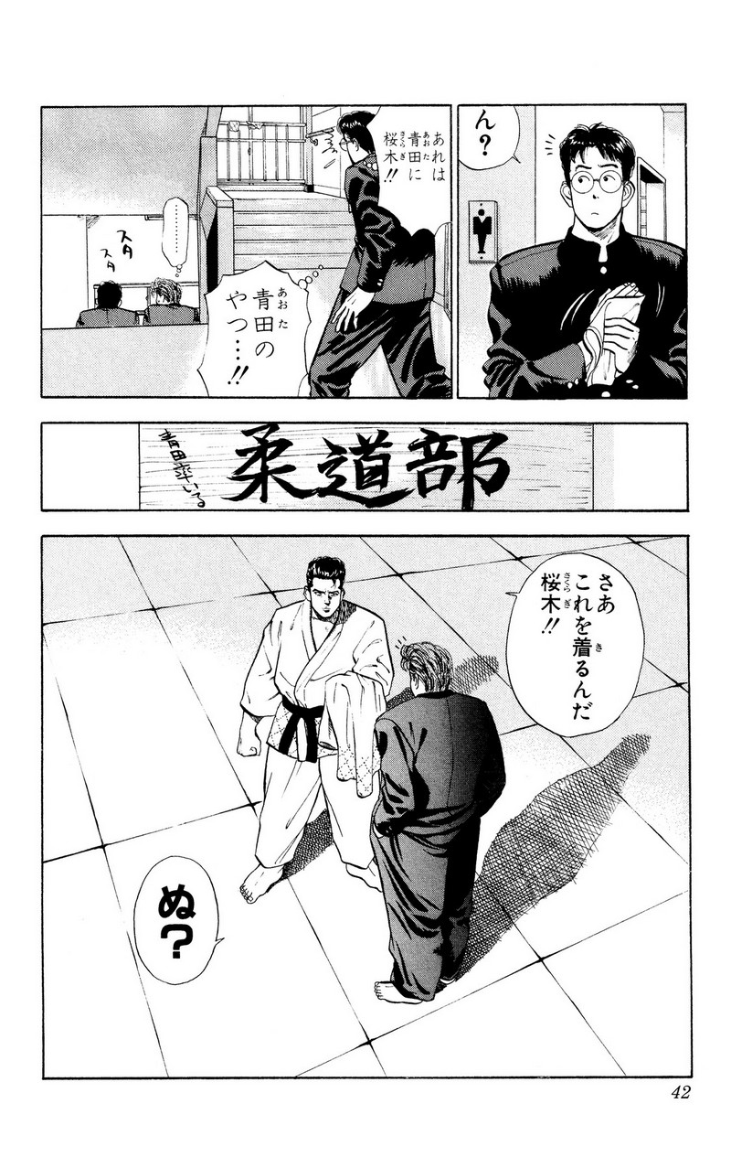スラムダンク 新装版 - 第16話: スラムダンク 新装版 (Raw – Free) 【第16話】
 読む - Page 16