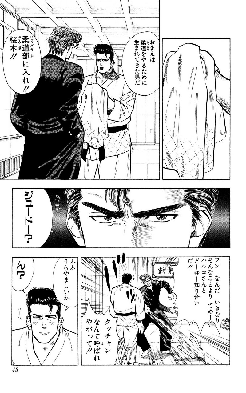 スラムダンク 新装版 - 第16話: スラムダンク 新装版 (Raw – Free) 【第16話】
 読む - Page 17