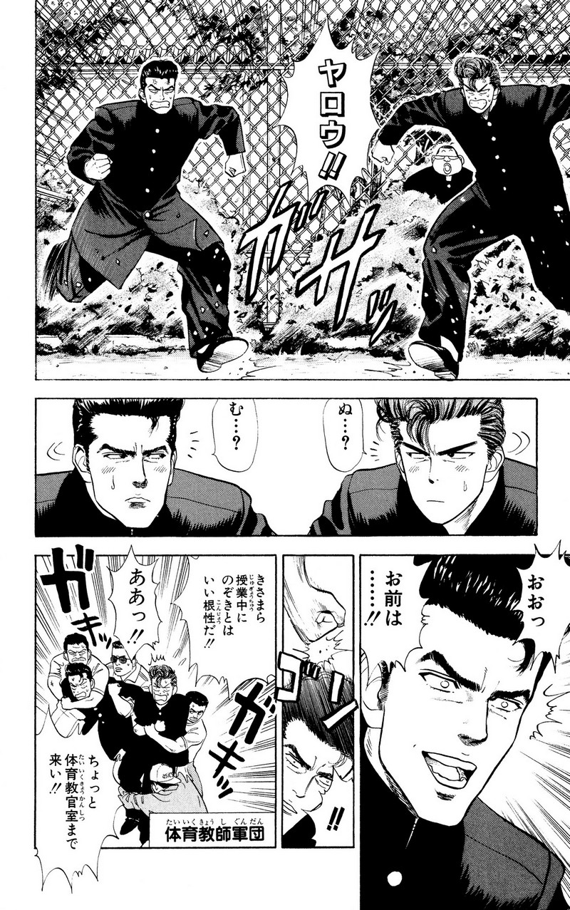 スラムダンク 新装版 - 第16話: スラムダンク 新装版 (Raw – Free) 【第16話】
 読む - Page 4