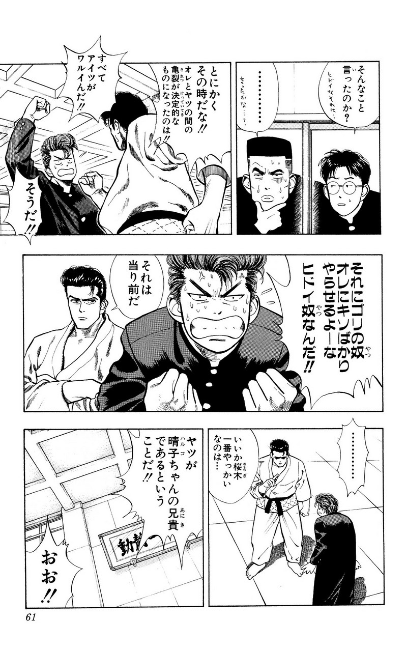 スラムダンク 新装版 - 第17話: スラムダンク 新装版 (Raw – Free) 【第17話】
 読む - Page 13