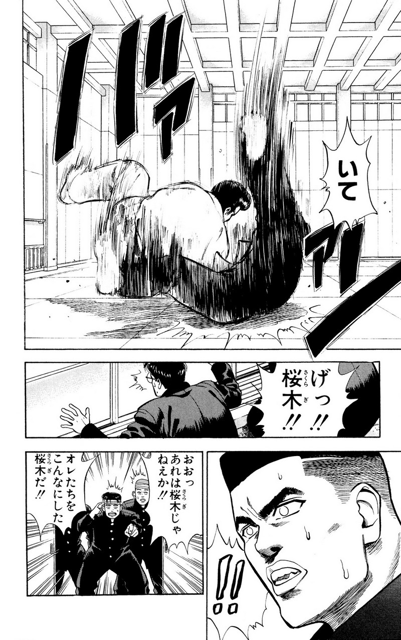 スラムダンク 新装版 - 第17話: スラムダンク 新装版 (Raw – Free) 【第17話】
 読む - Page 21