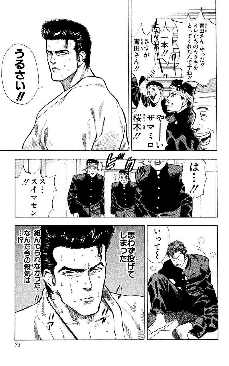 スラムダンク 新装版 - 第17話: スラムダンク 新装版 (Raw – Free) 【第17話】
 読む - Page 22