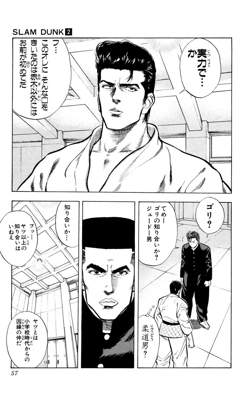 スラムダンク 新装版 - 第17話: スラムダンク 新装版 (Raw – Free) 【第17話】
 読む - Page 9