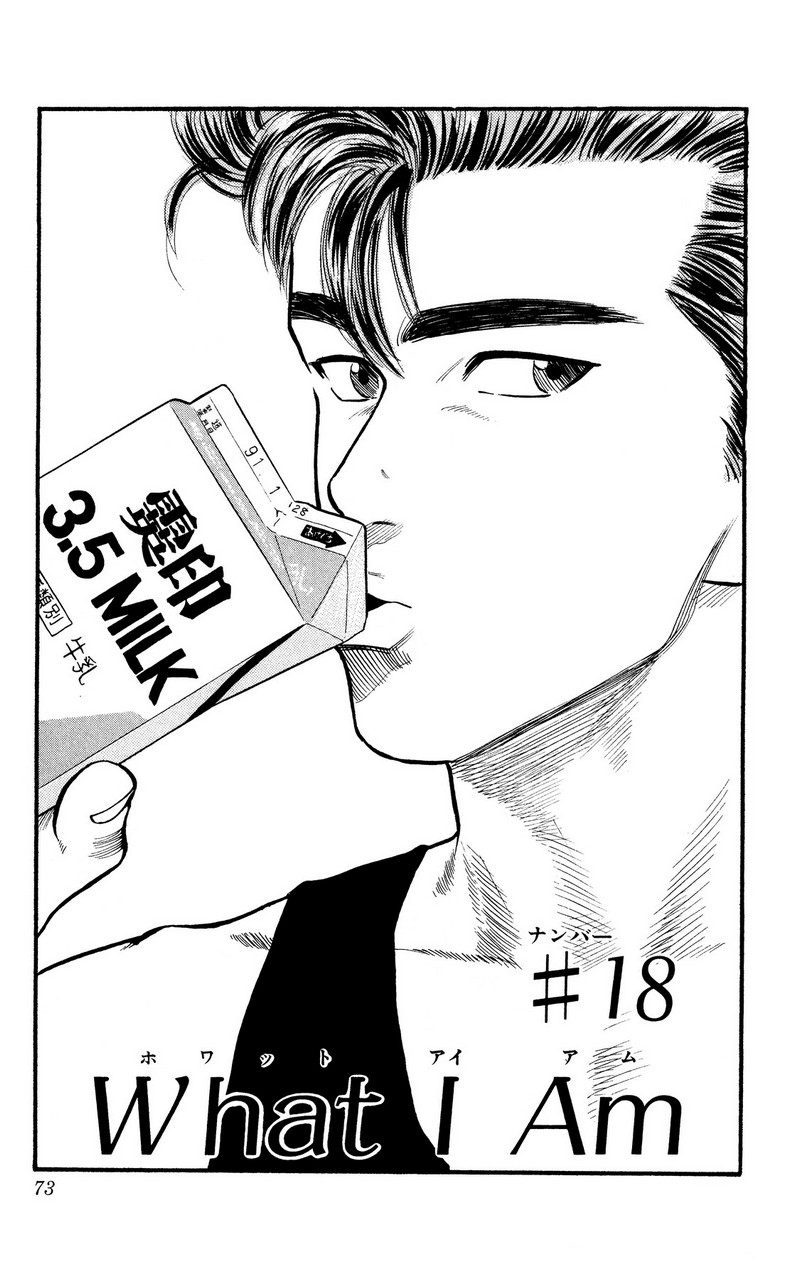 スラムダンク 新装版 - 第18話: スラムダンク 新装版 (Raw – Free) 【第18話】
 読む - Page 1