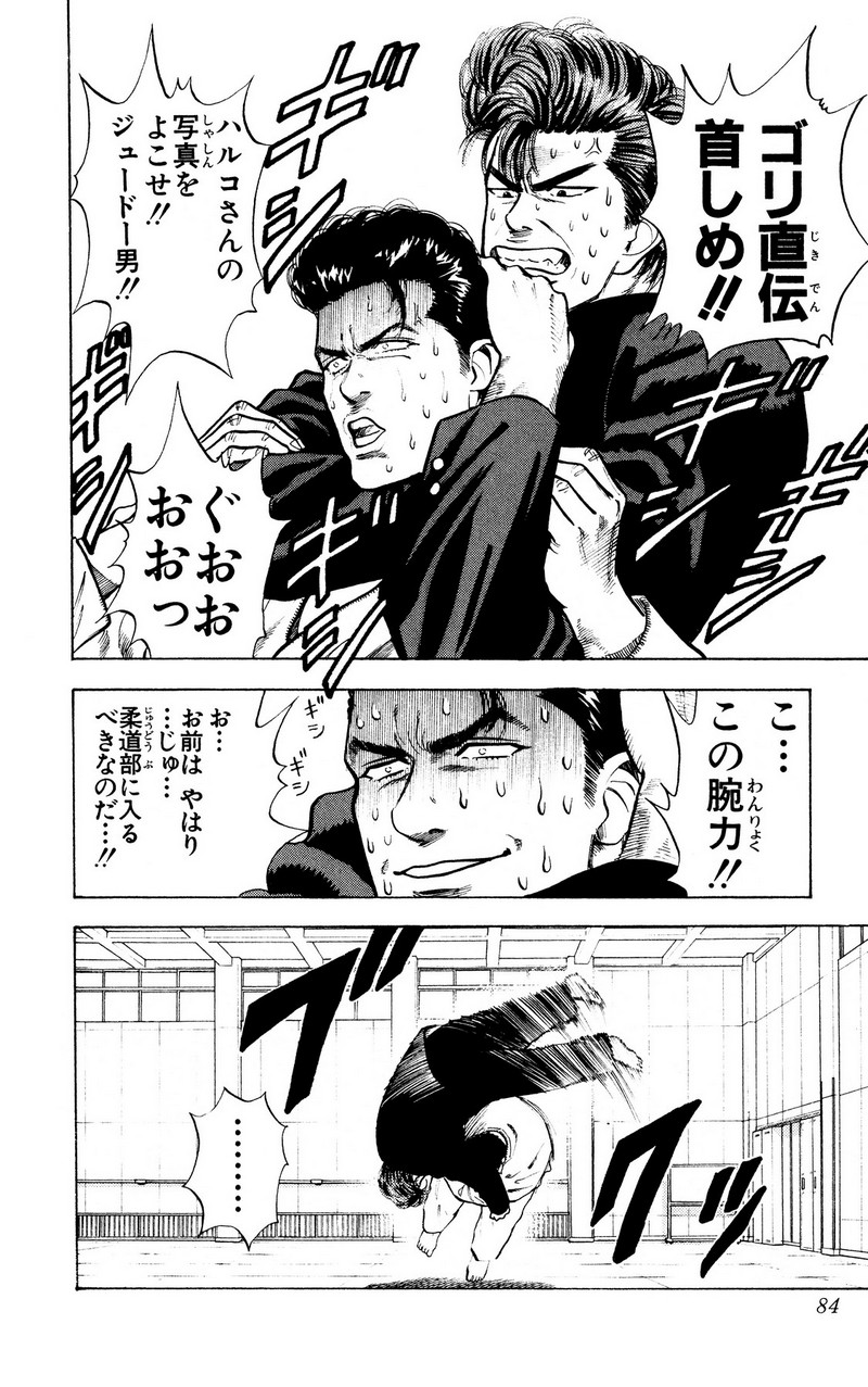 スラムダンク 新装版 - 第18話: スラムダンク 新装版 (Raw – Free) 【第18話】
 読む - Page 12