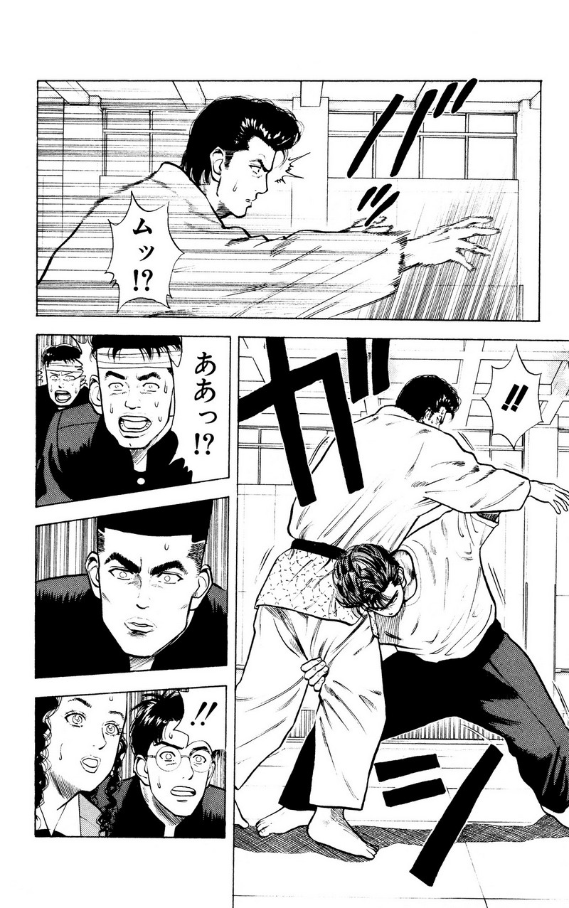 スラムダンク 新装版 - 第18話: スラムダンク 新装版 (Raw – Free) 【第18話】
 読む - Page 14