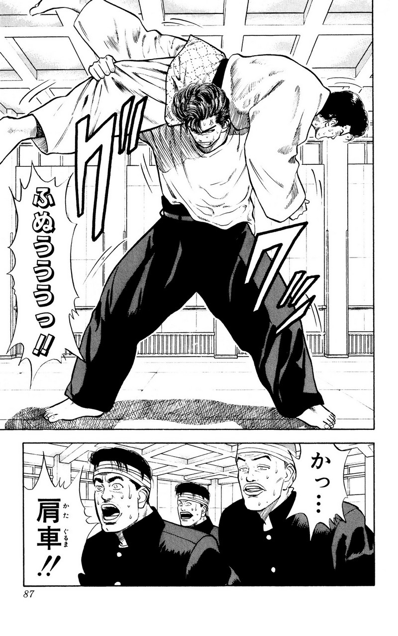 スラムダンク 新装版 - 第18話: スラムダンク 新装版 (Raw – Free) 【第18話】
 読む - Page 15