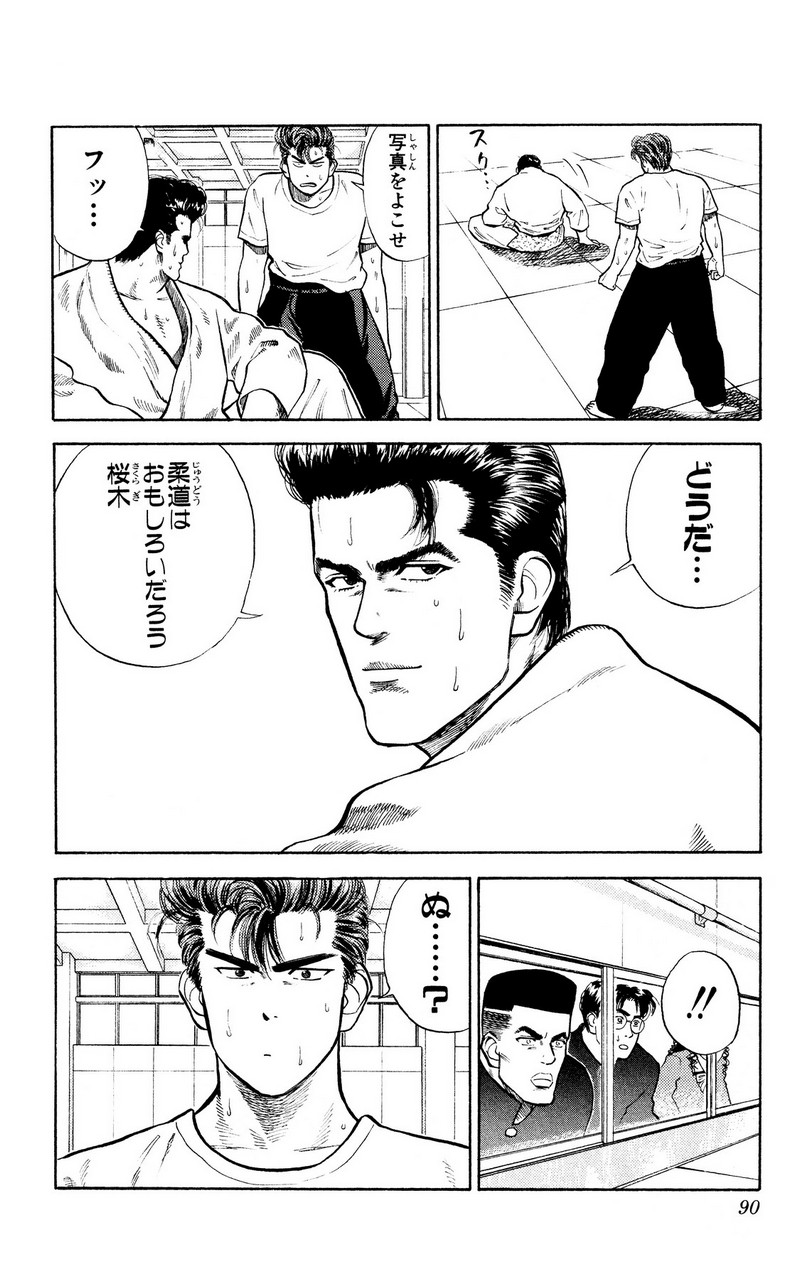 スラムダンク 新装版 - 第18話: スラムダンク 新装版 (Raw – Free) 【第18話】
 読む - Page 18