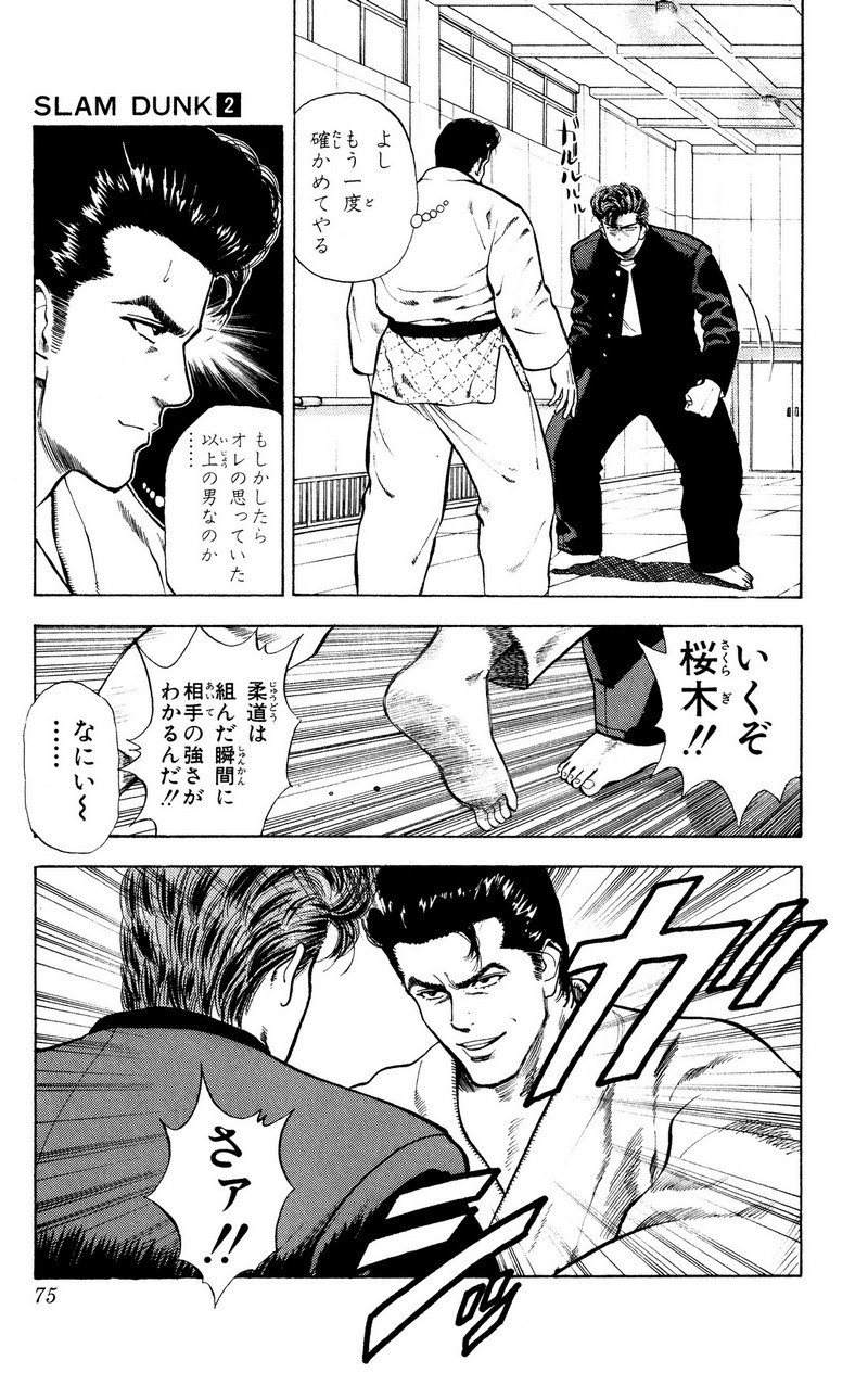 スラムダンク 新装版 - 第18話: スラムダンク 新装版 (Raw – Free) 【第18話】
 読む - Page 3