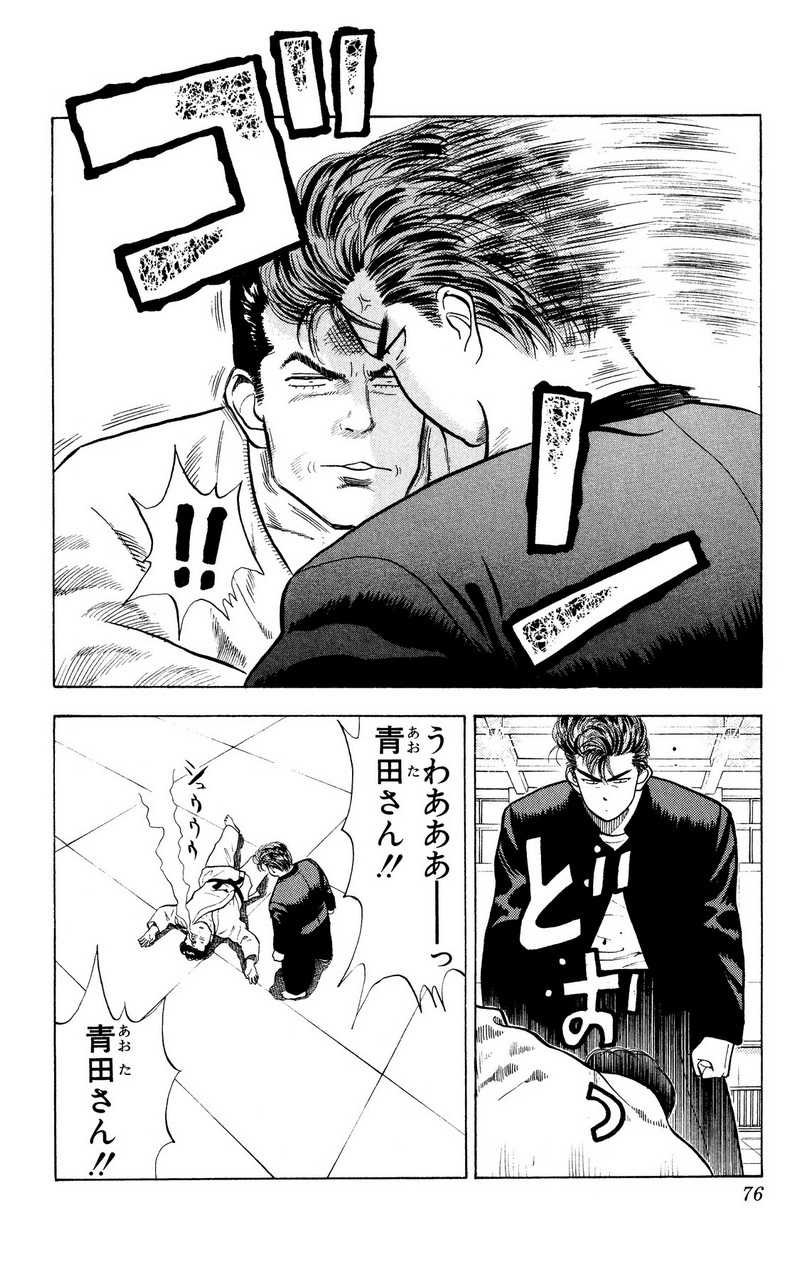 スラムダンク 新装版 - 第18話: スラムダンク 新装版 (Raw – Free) 【第18話】
 読む - Page 4