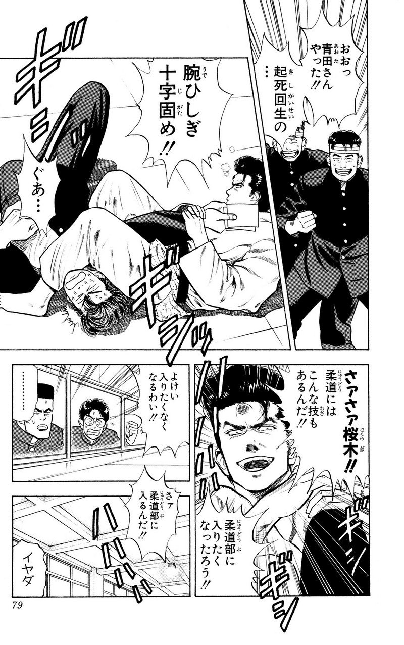 スラムダンク 新装版 - 第18話: スラムダンク 新装版 (Raw – Free) 【第18話】
 読む - Page 7