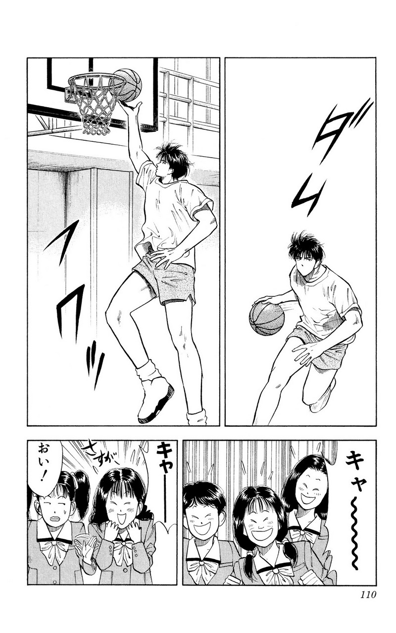 スラムダンク 新装版 - 第19話: スラムダンク 新装版 (Raw – Free) 【第19話】
 読む - Page 16