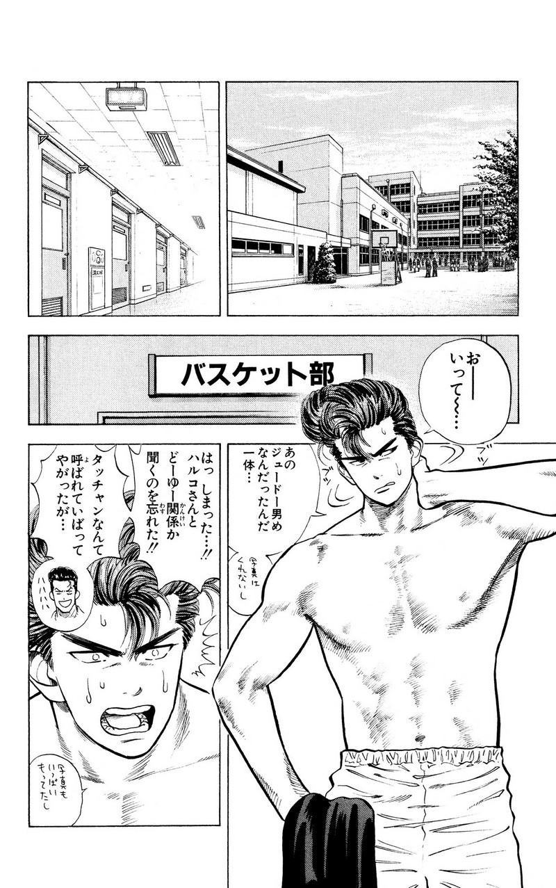 スラムダンク 新装版 - 第19話: スラムダンク 新装版 (Raw – Free) 【第19話】
 読む - Page 2