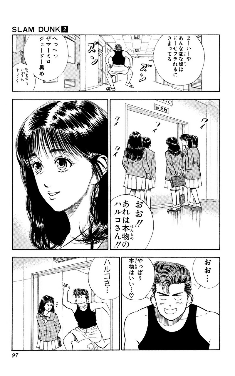スラムダンク 新装版 - 第19話: スラムダンク 新装版 (Raw – Free) 【第19話】
 読む - Page 3