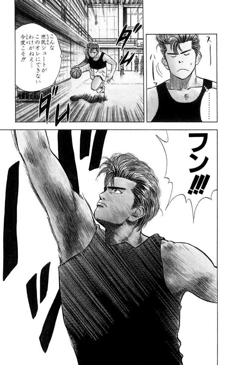 スラムダンク 新装版 - 第20話: スラムダンク 新装版 (Raw – Free) 【第20話】
 読む - Page 10