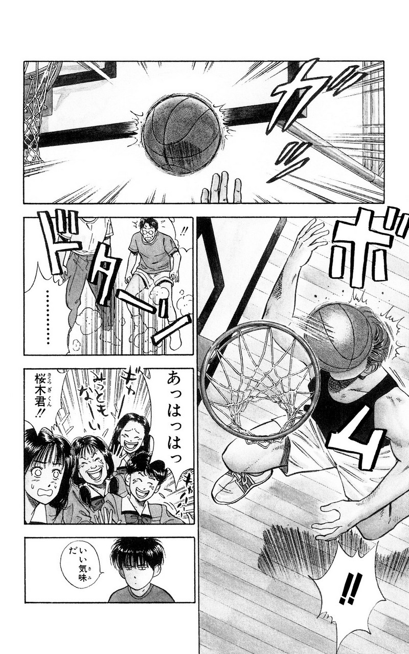 スラムダンク 新装版 - 第20話: スラムダンク 新装版 (Raw – Free) 【第20話】
 読む - Page 11