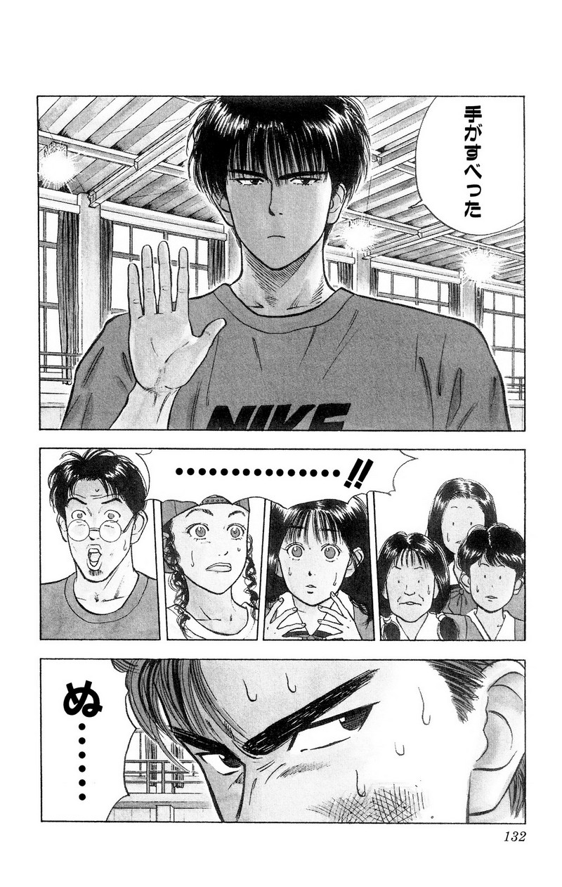 スラムダンク 新装版 - 第20話: スラムダンク 新装版 (Raw – Free) 【第20話】
 読む - Page 15