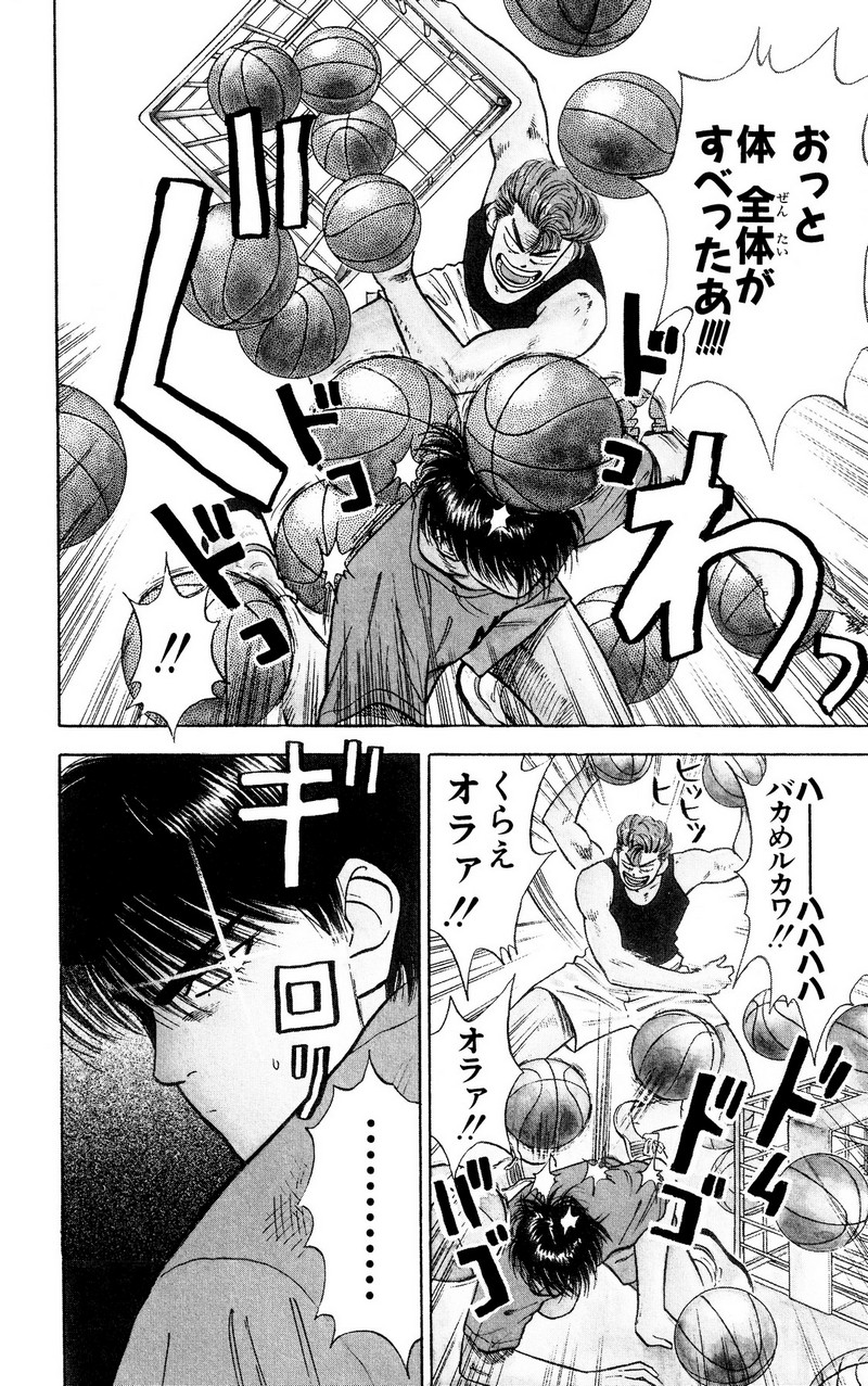 スラムダンク 新装版 - 第20話: スラムダンク 新装版 (Raw – Free) 【第20話】
 読む - Page 19