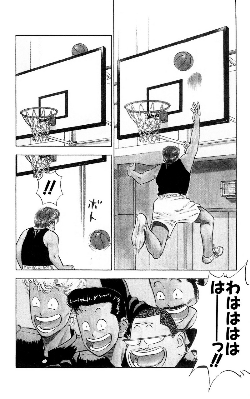 スラムダンク 新装版 - 第20話: スラムダンク 新装版 (Raw – Free) 【第20話】
 読む - Page 3