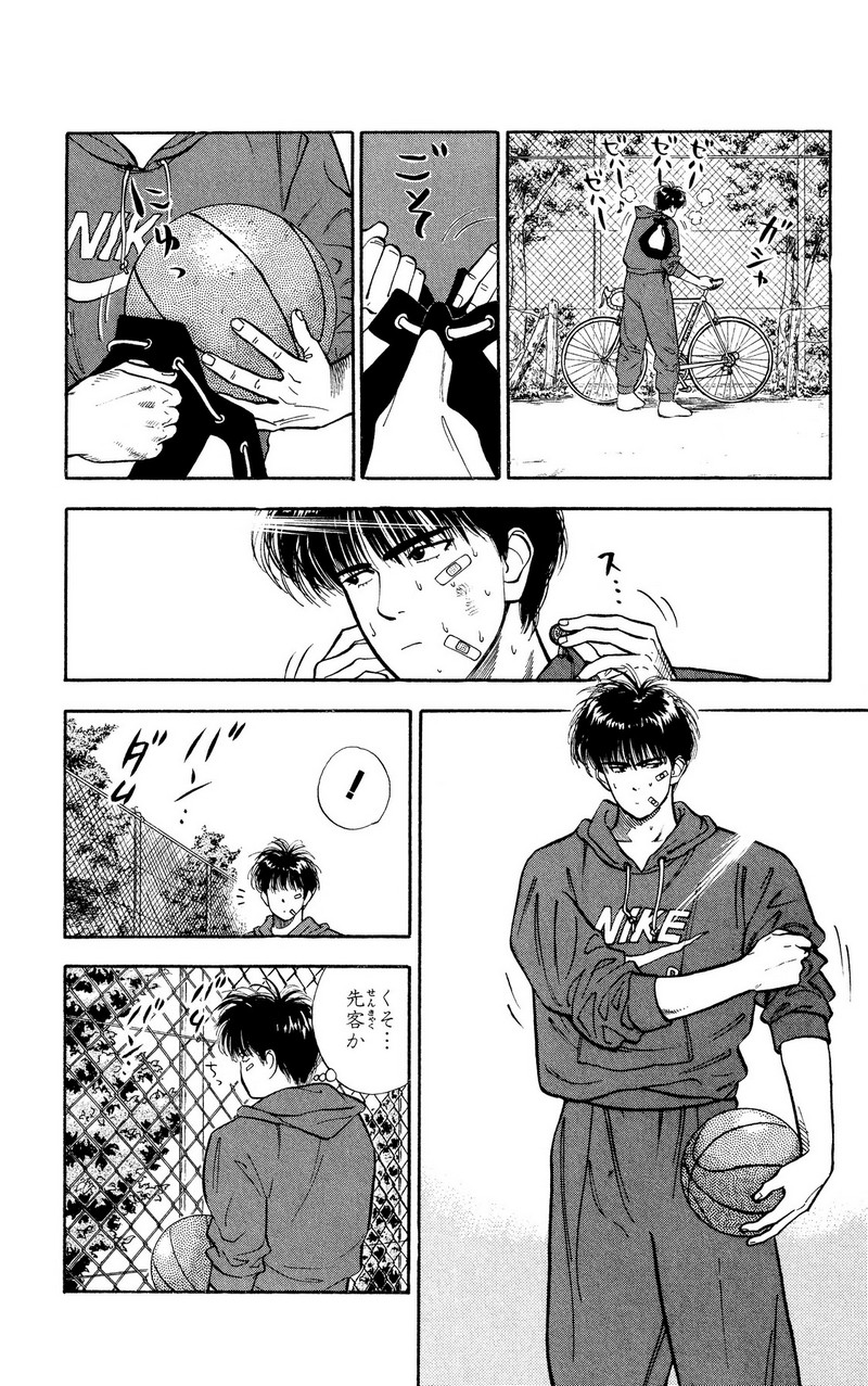 スラムダンク 新装版 - 第21話: スラムダンク 新装版 (Raw – Free) 【第21話】
 読む - Page 10