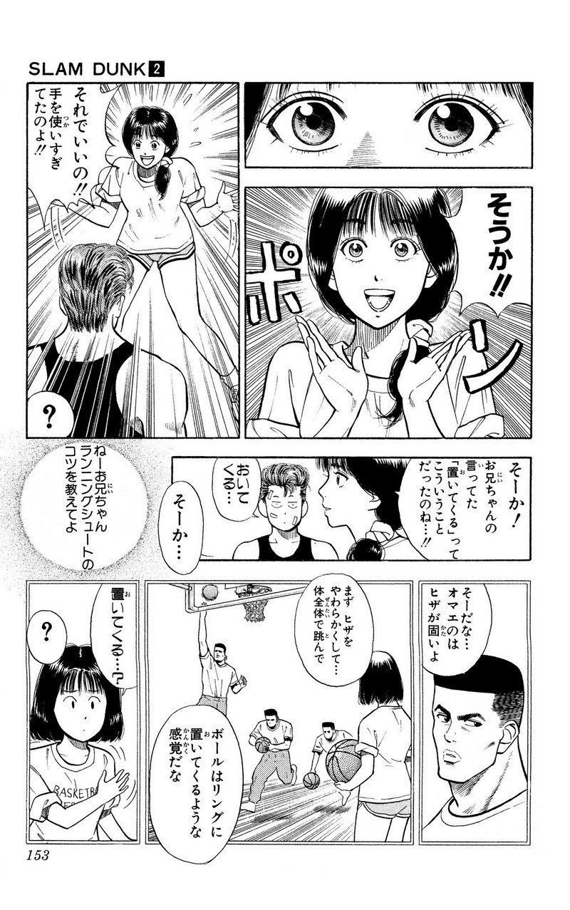 スラムダンク 新装版 - 第21話: スラムダンク 新装版 (Raw – Free) 【第21話】
 読む - Page 15