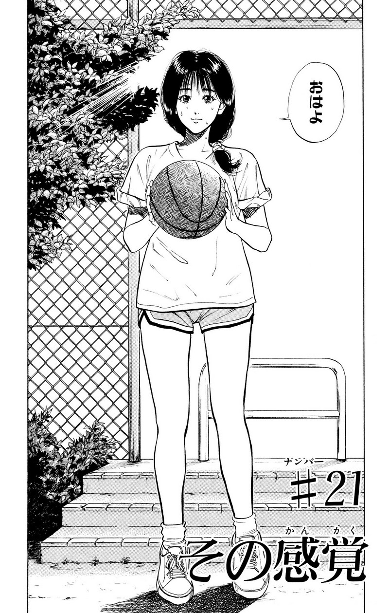 スラムダンク 新装版 - 第21話: スラムダンク 新装版 (Raw – Free) 【第21話】
 読む - Page 2