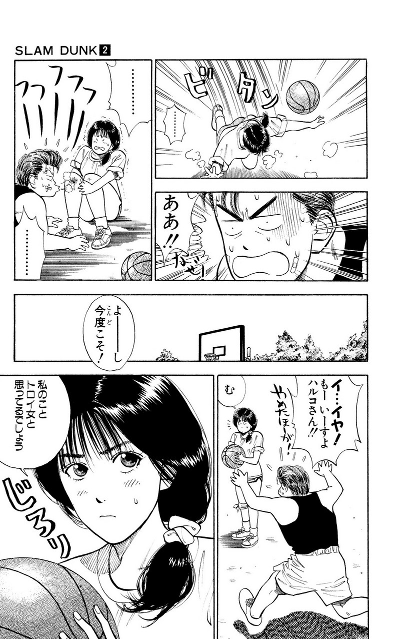 スラムダンク 新装版 - 第21話: スラムダンク 新装版 (Raw – Free) 【第21話】
 読む - Page 5
