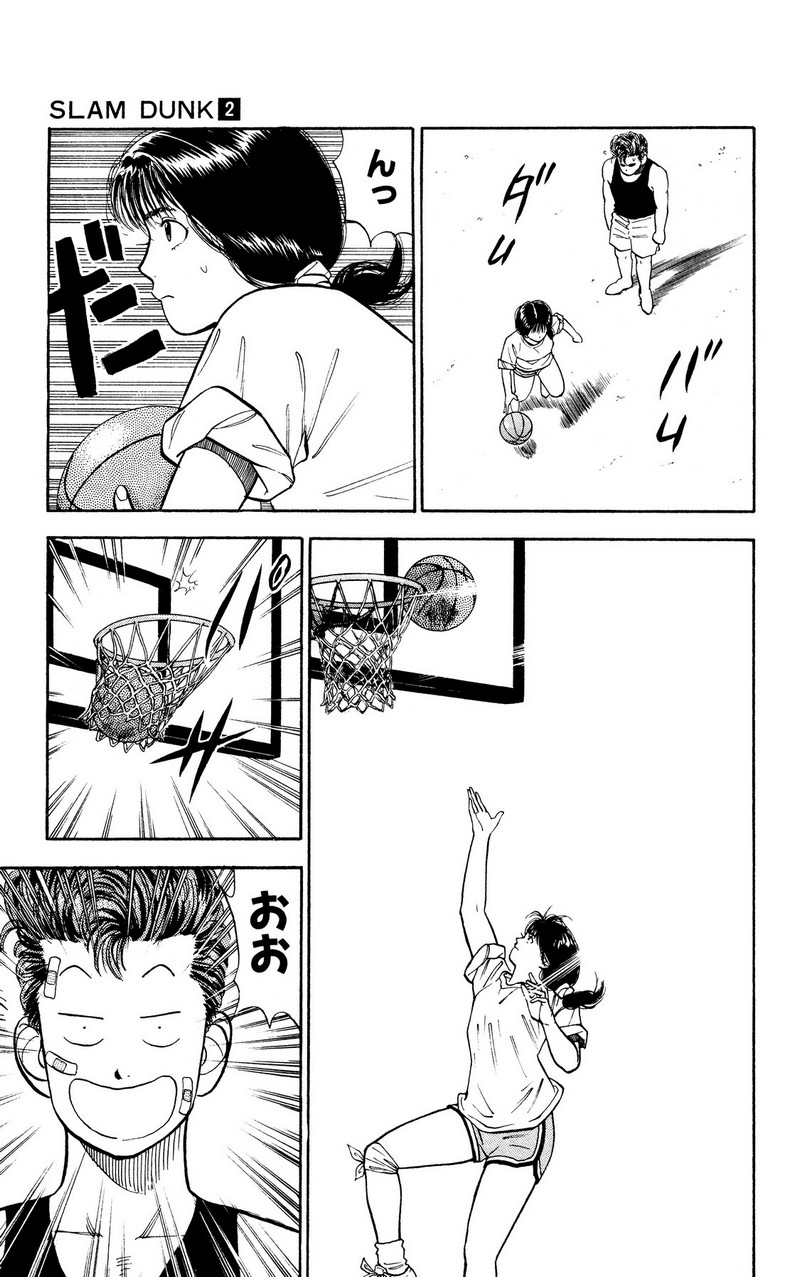 スラムダンク 新装版 - 第21話: スラムダンク 新装版 (Raw – Free) 【第21話】
 読む - Page 7