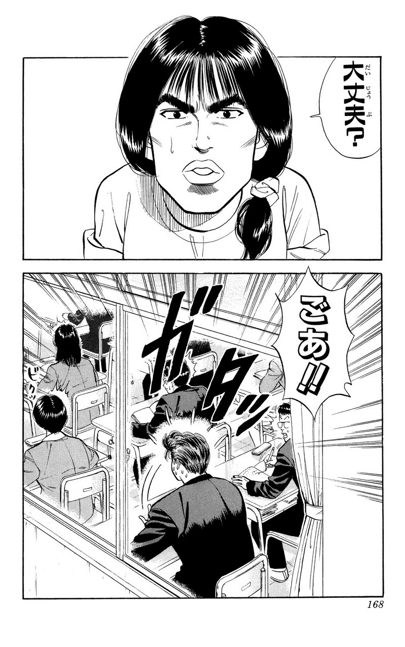 スラムダンク 新装版 - 第22話: スラムダンク 新装版 (Raw – Free) 【第22話】
 読む - Page 10