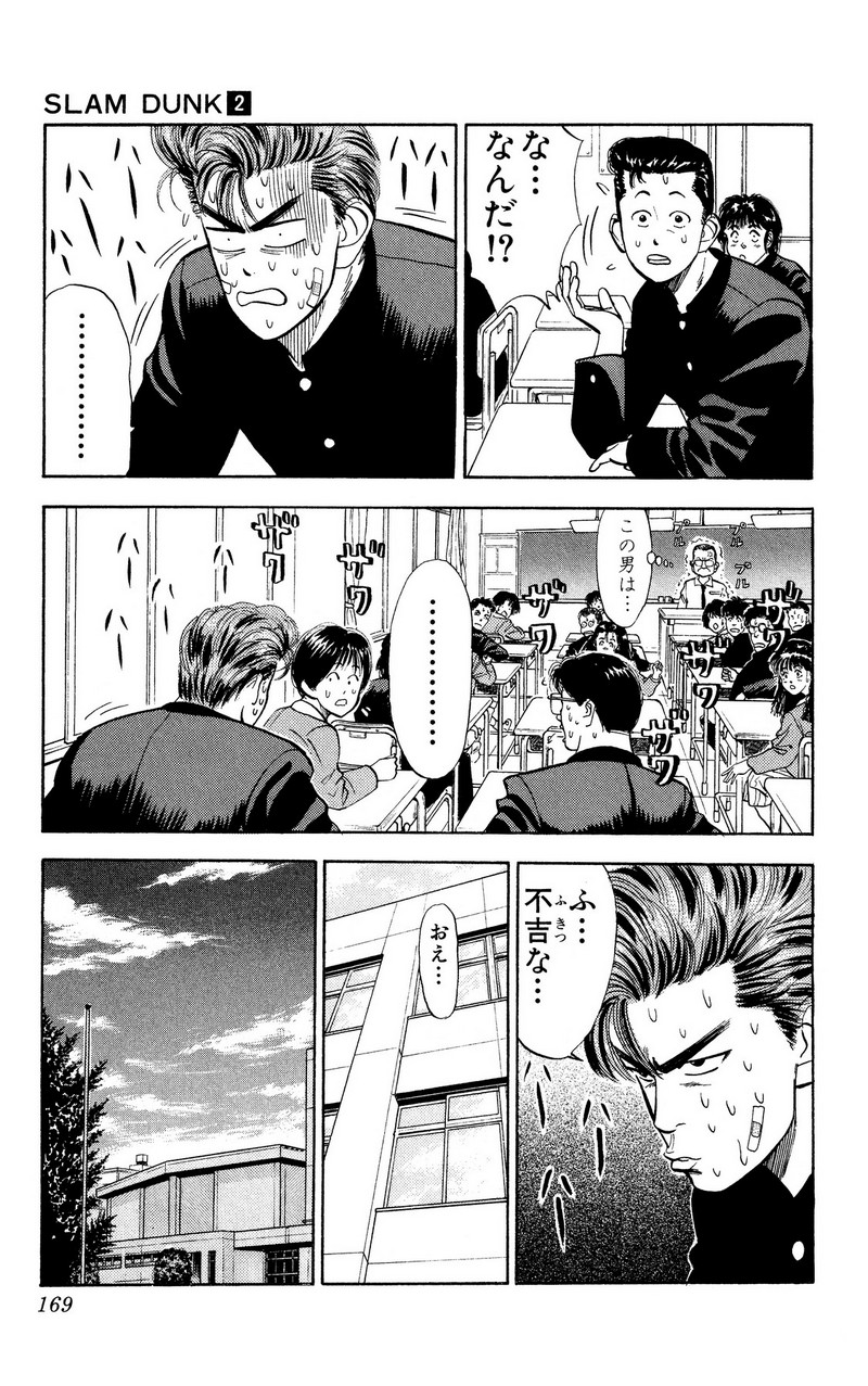 スラムダンク 新装版 - 第22話: スラムダンク 新装版 (Raw – Free) 【第22話】
 読む - Page 11