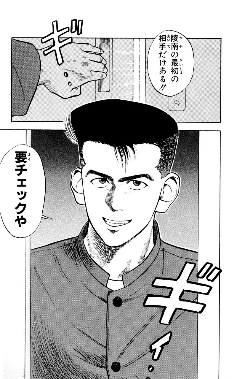 スラムダンク 新装版 - 第22話: スラムダンク 新装版 (Raw – Free) 【第22話】
 読む - Page 19