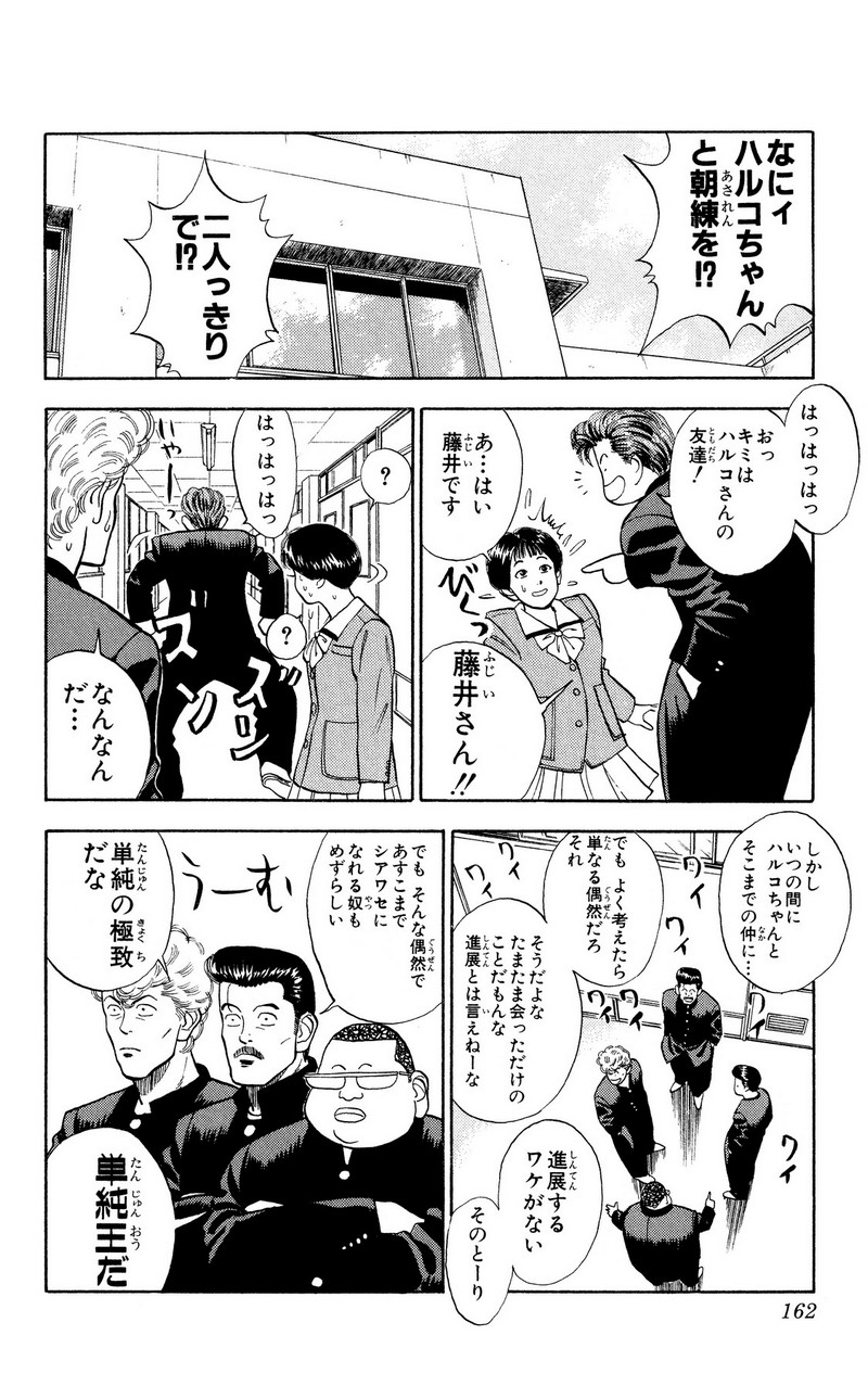 スラムダンク 新装版 - 第22話: スラムダンク 新装版 (Raw – Free) 【第22話】
 読む - Page 4