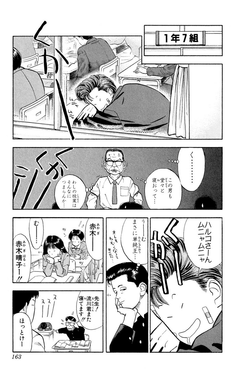 スラムダンク 新装版 - 第22話: スラムダンク 新装版 (Raw – Free) 【第22話】
 読む - Page 5