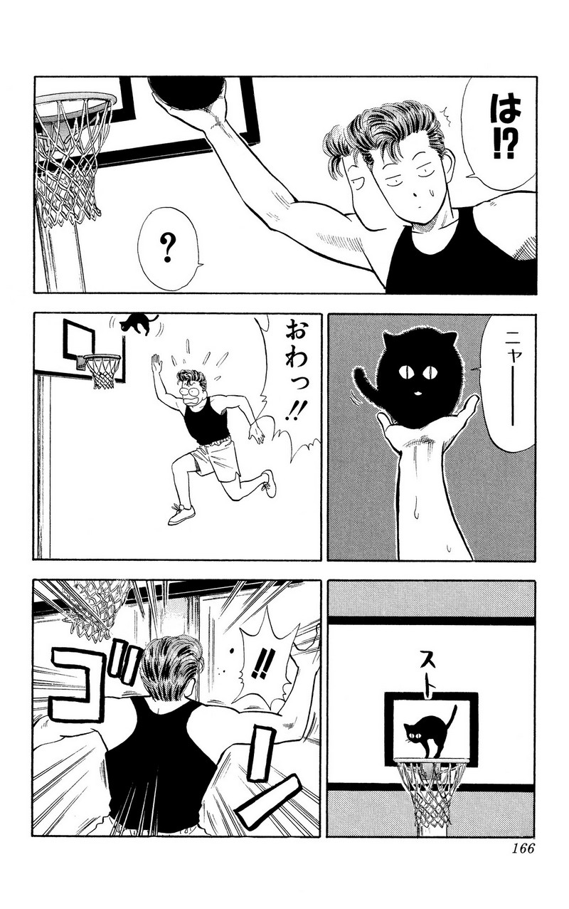 スラムダンク 新装版 - 第22話: スラムダンク 新装版 (Raw – Free) 【第22話】
 読む - Page 8