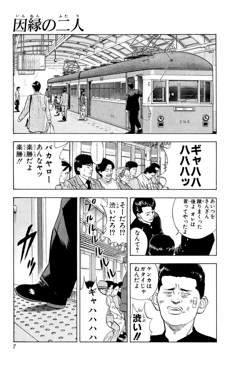 スラムダンク 新装版 - 第25話: スラムダンク 新装版 (Raw – Free) 【第25話】
 読む - Page 1