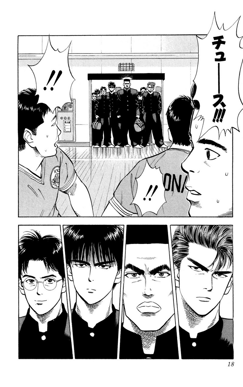 スラムダンク 新装版 - 第25話: スラムダンク 新装版 (Raw – Free) 【第25話】
 読む - Page 11