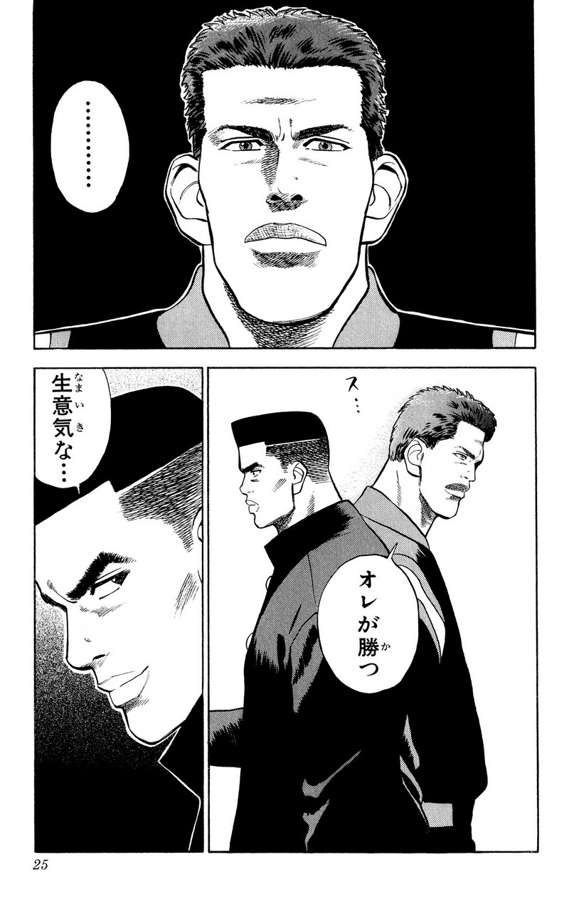 スラムダンク 新装版 - 第25話: スラムダンク 新装版 (Raw – Free) 【第25話】
 読む - Page 18
